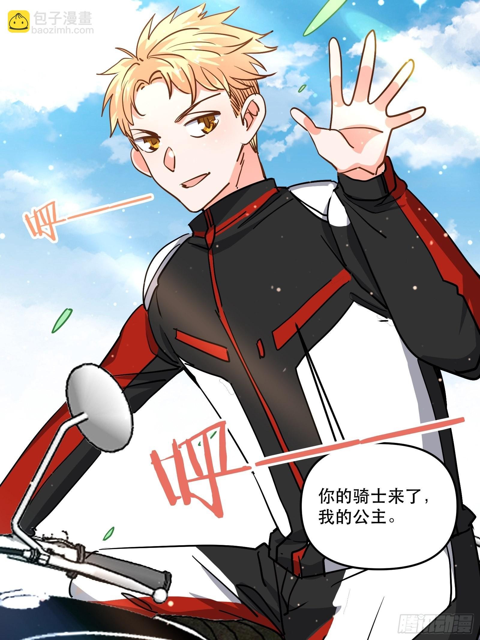 保护他！