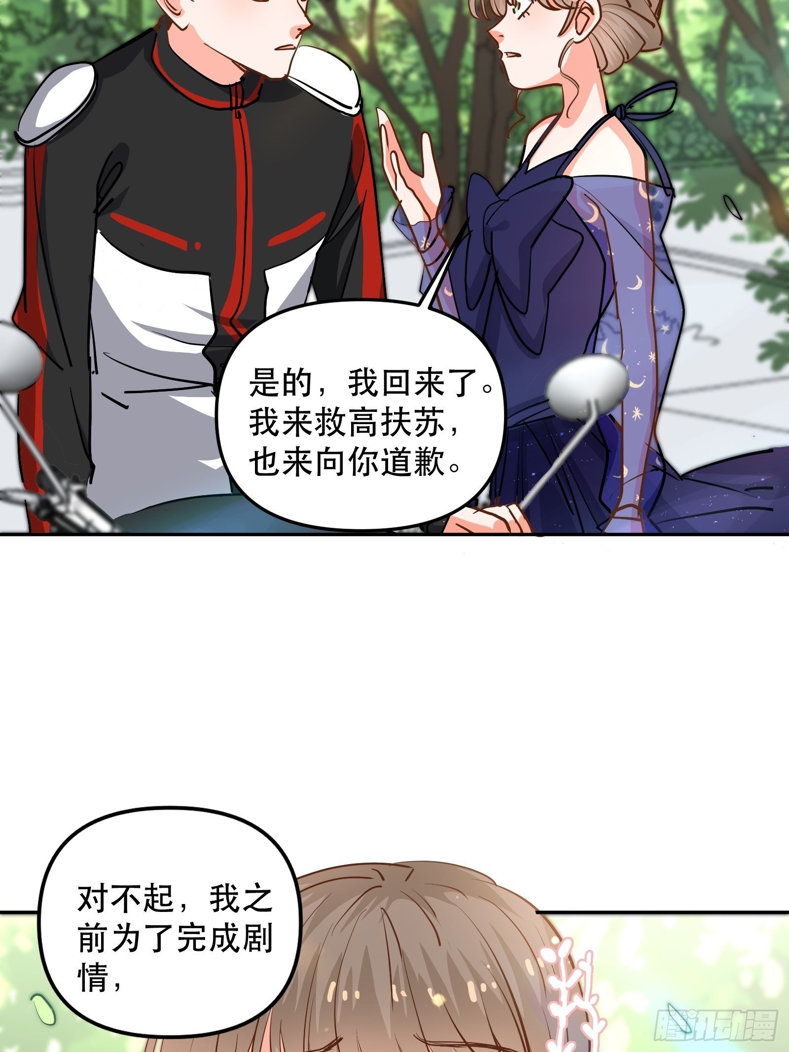 保护他！