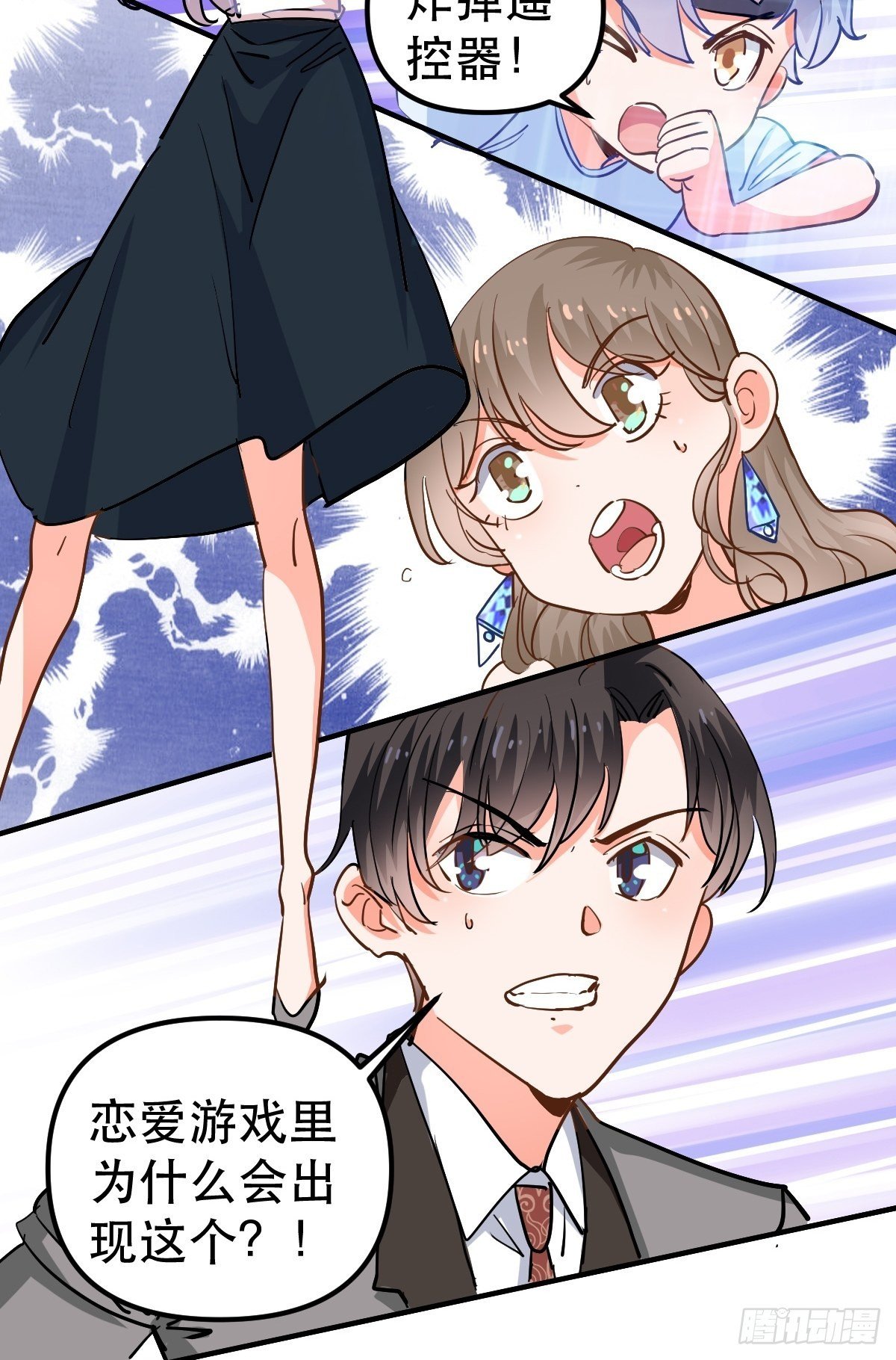 心动的他