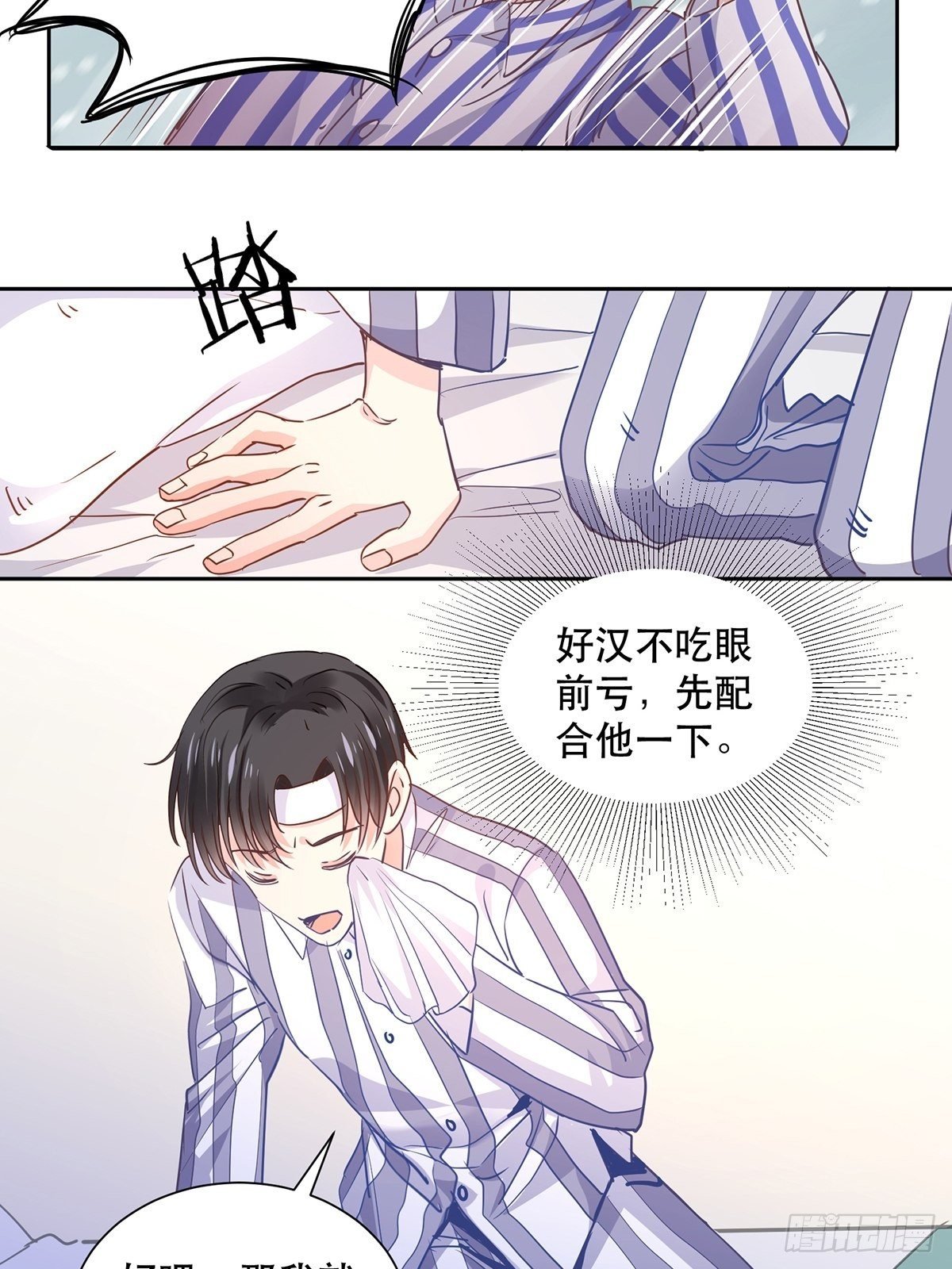 由我守护你
