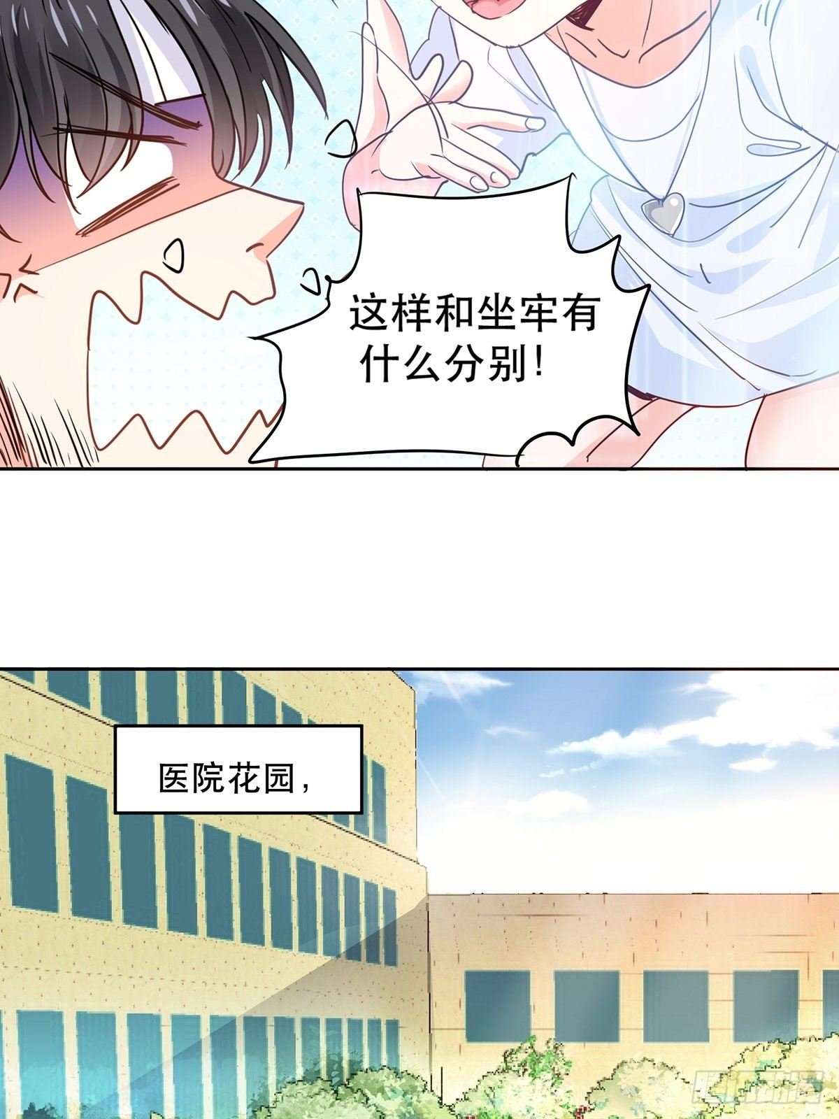 由我守护你
