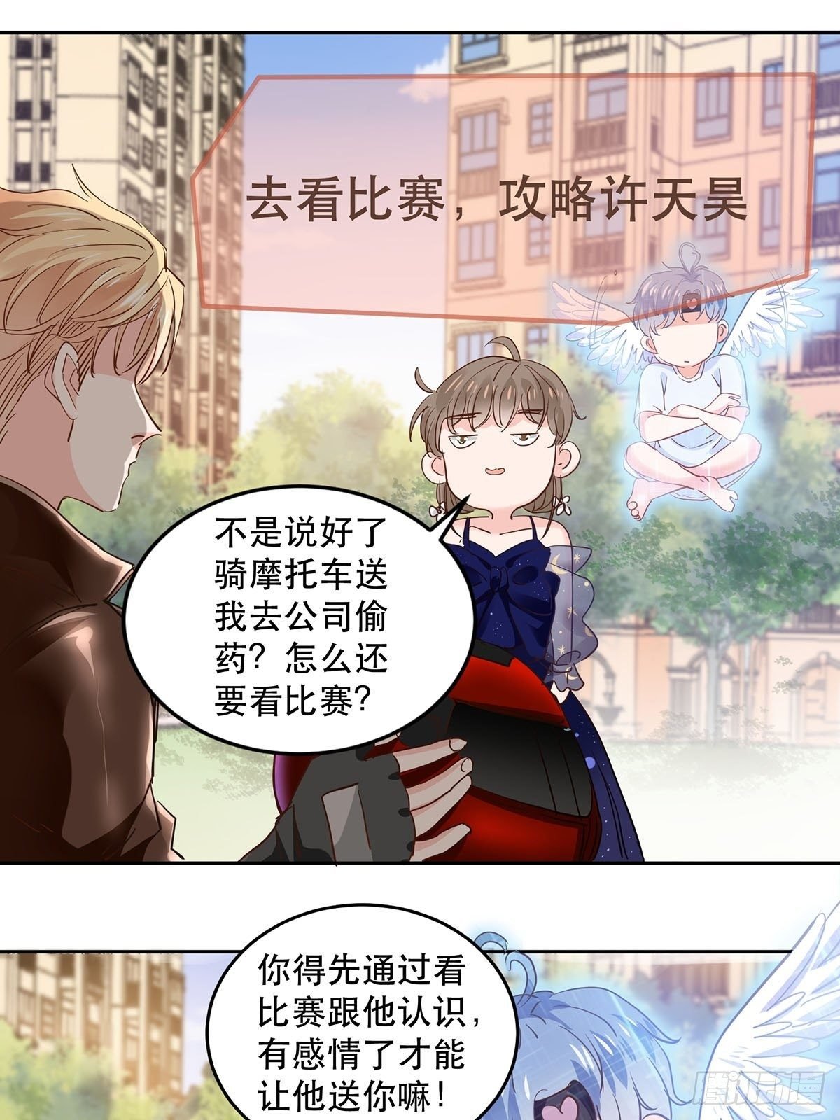 机车小狼狗登场（下）