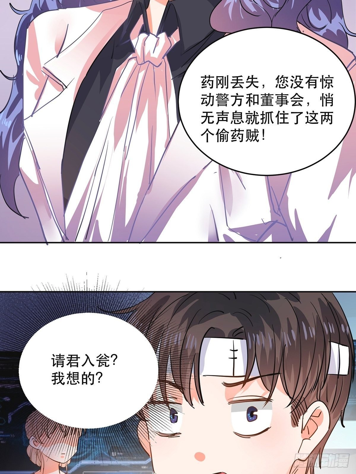 心动一瞬间