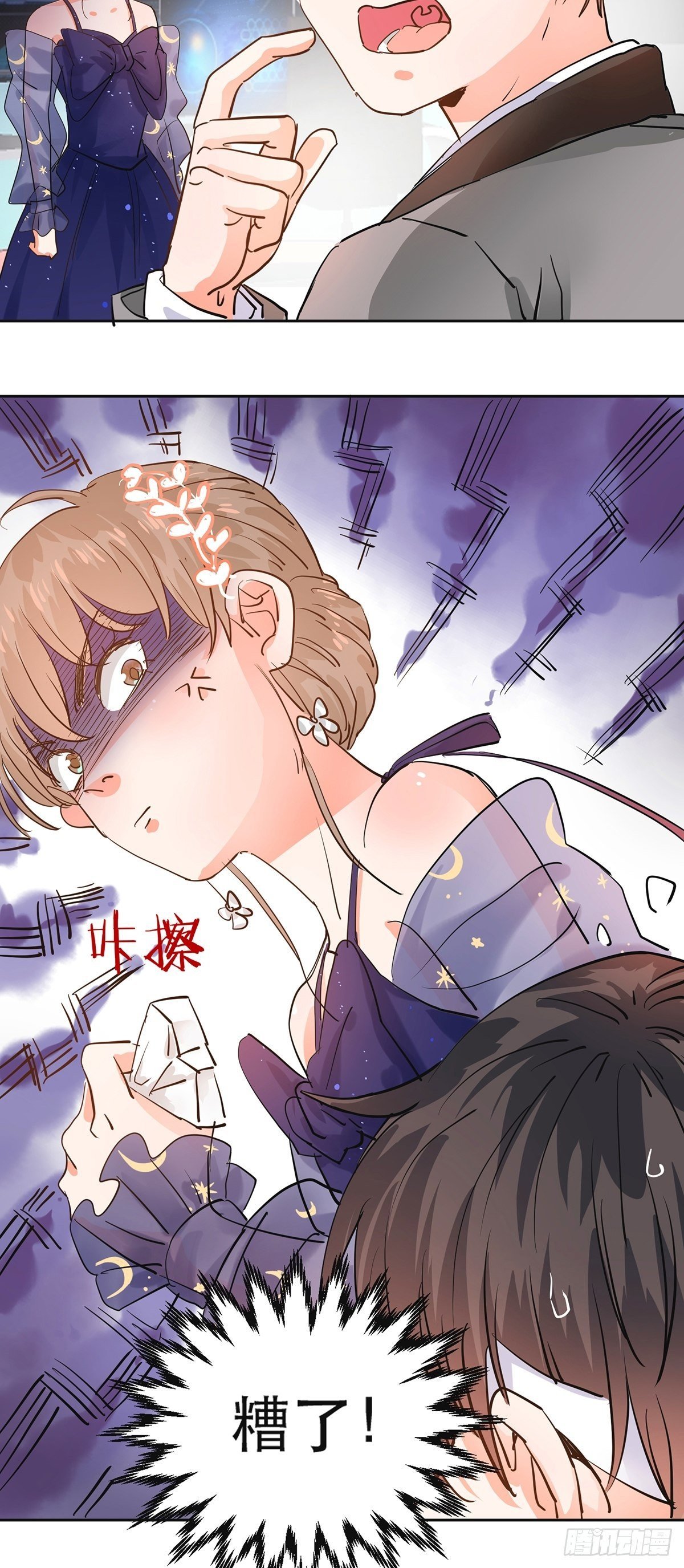 心动一瞬间