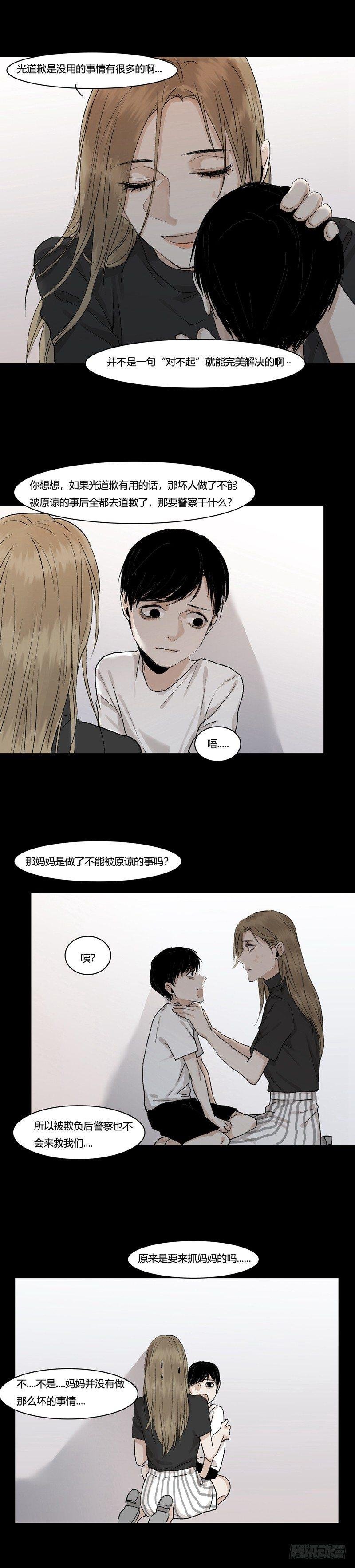 正篇（五）