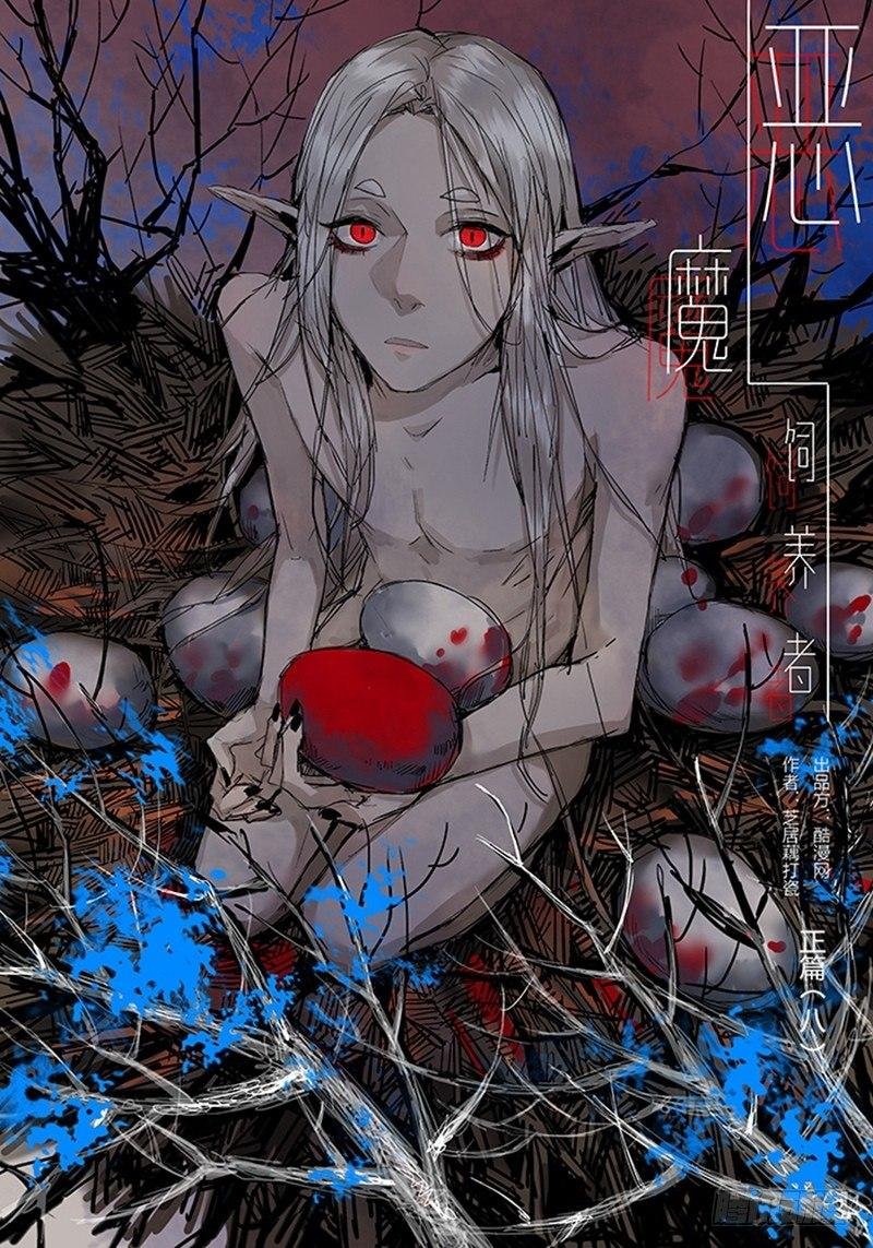 正篇（八）