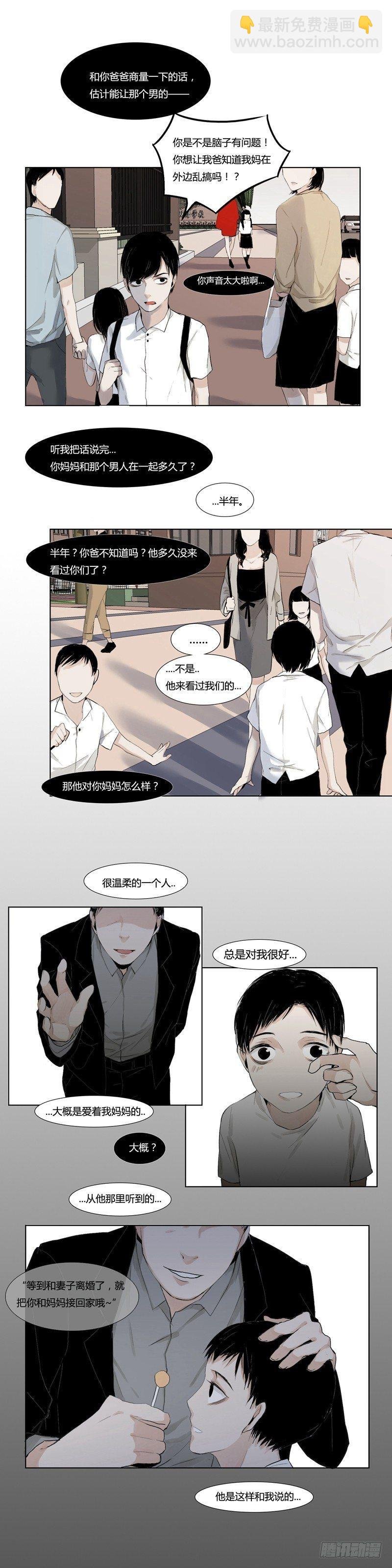 前篇（三）