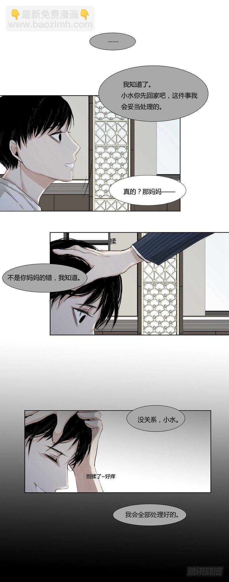 前篇（三）