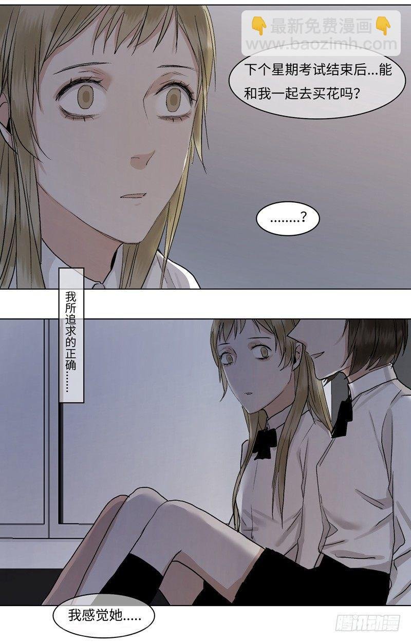 正篇（三十六）