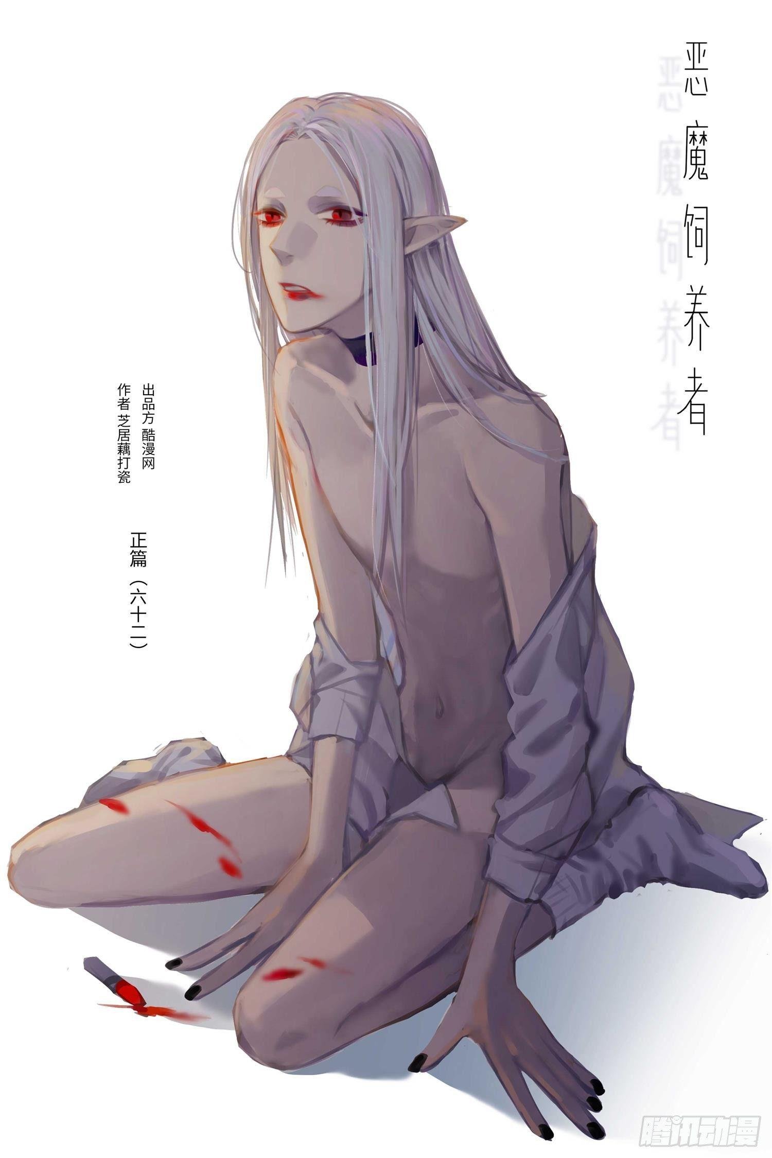 正篇（六十二）