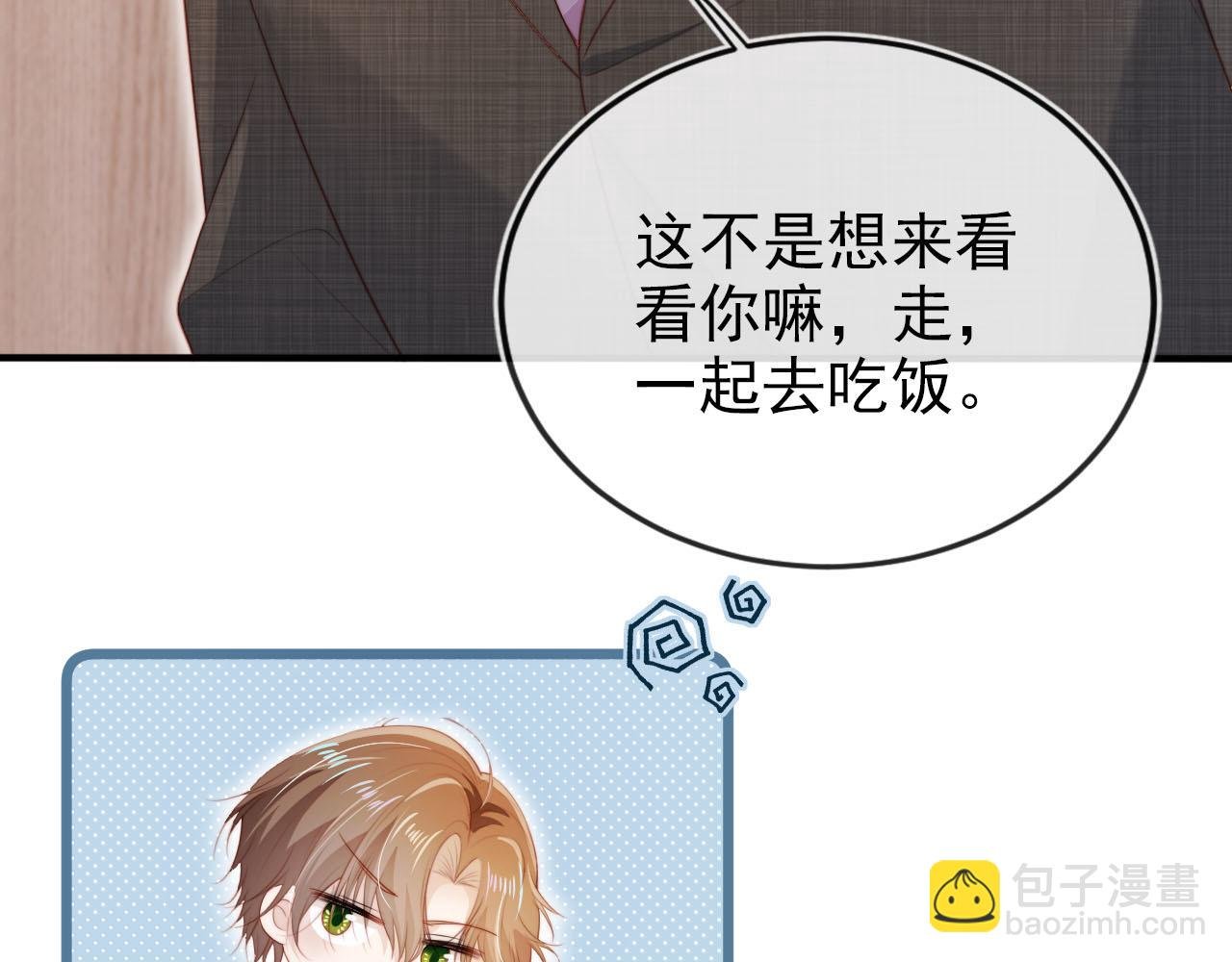 第126话 邀约