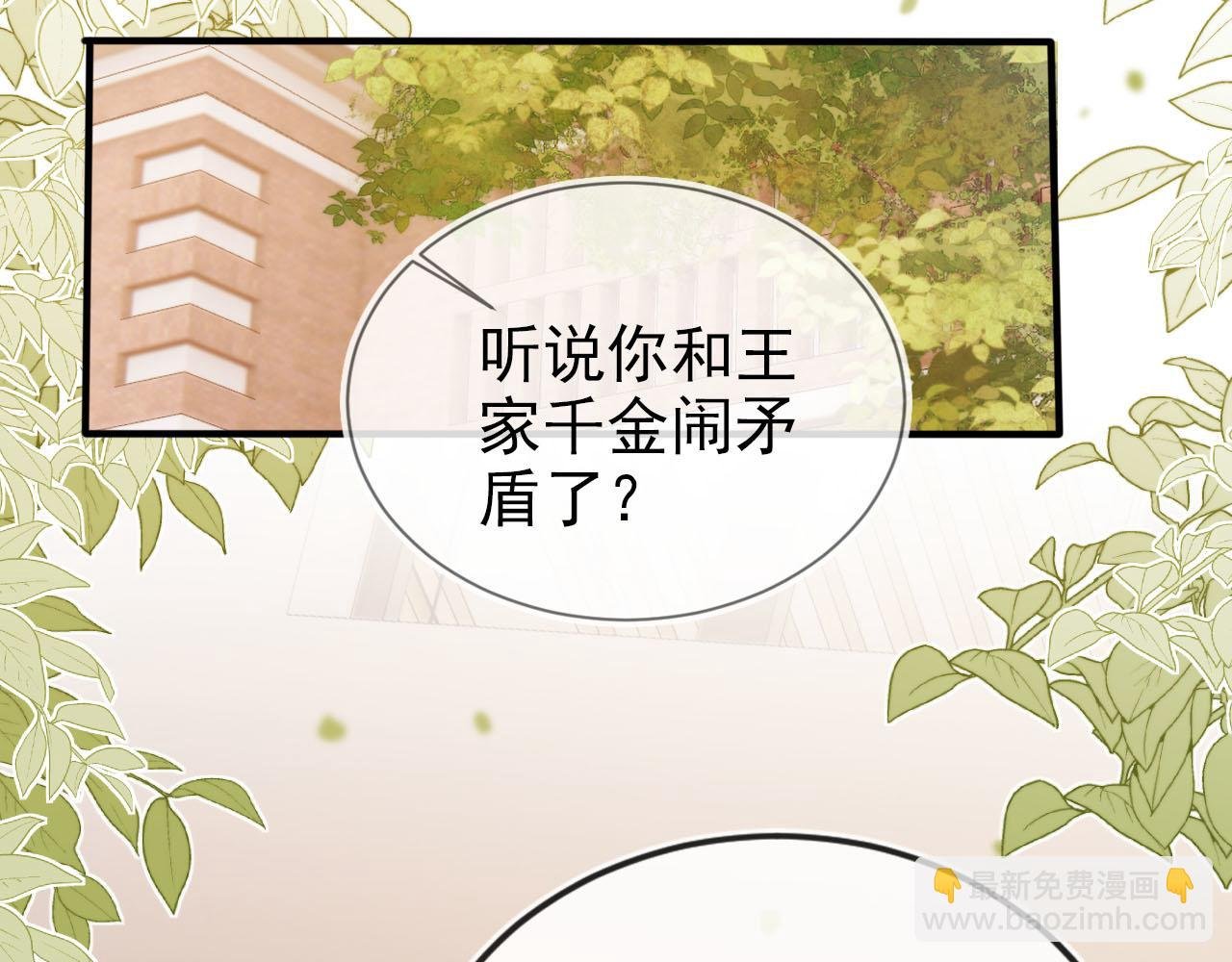 第126话 邀约