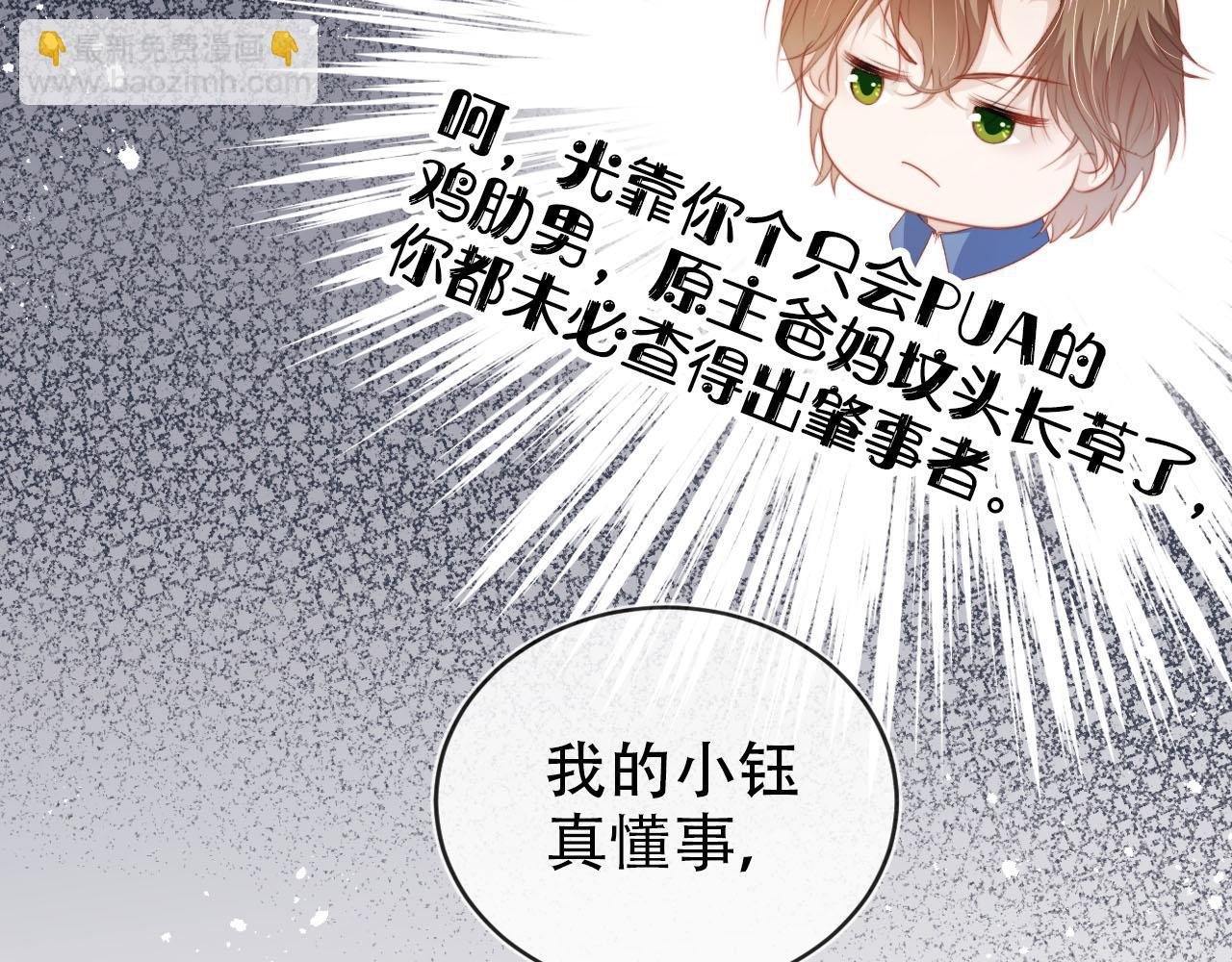 第126话 邀约
