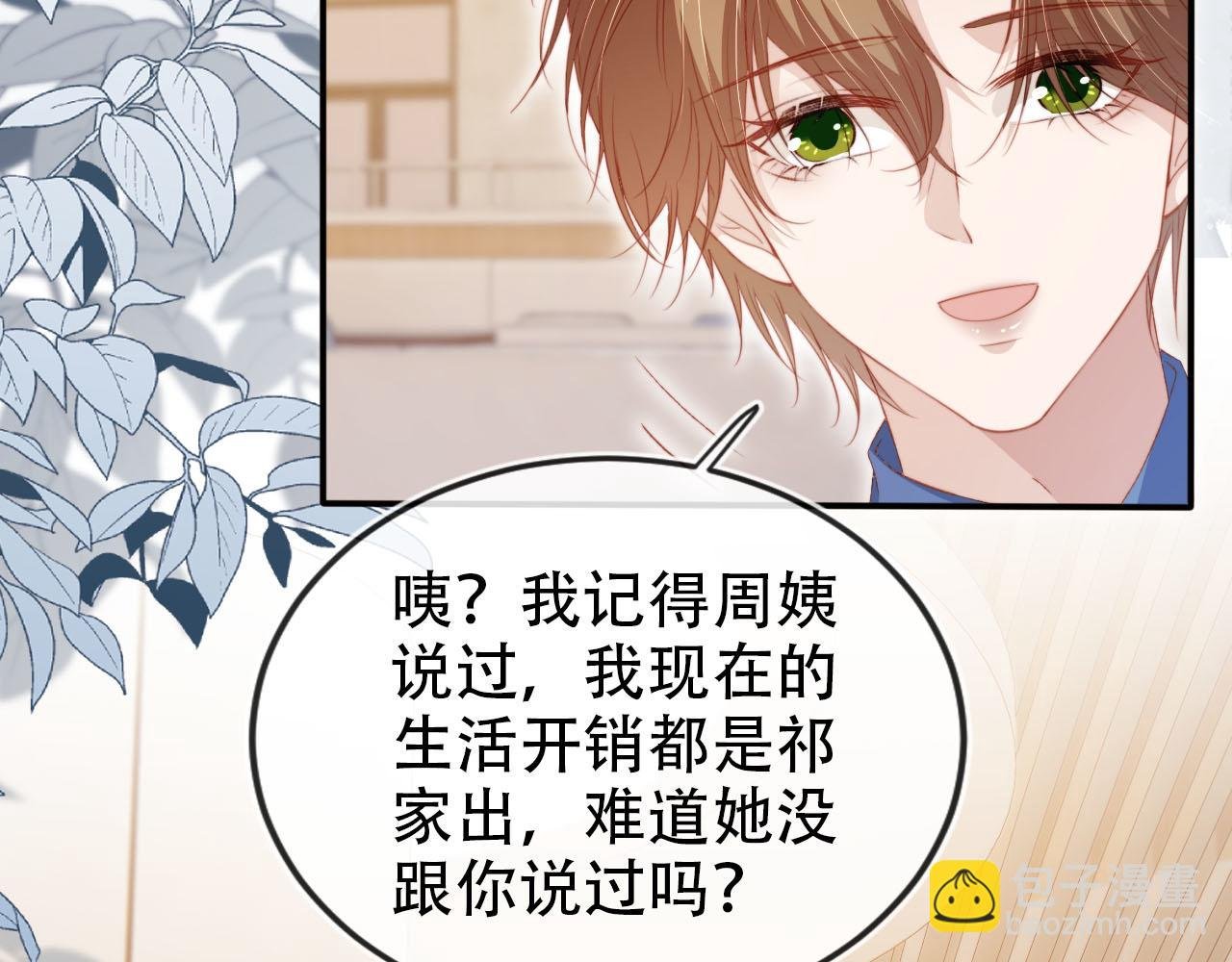 第126话 邀约