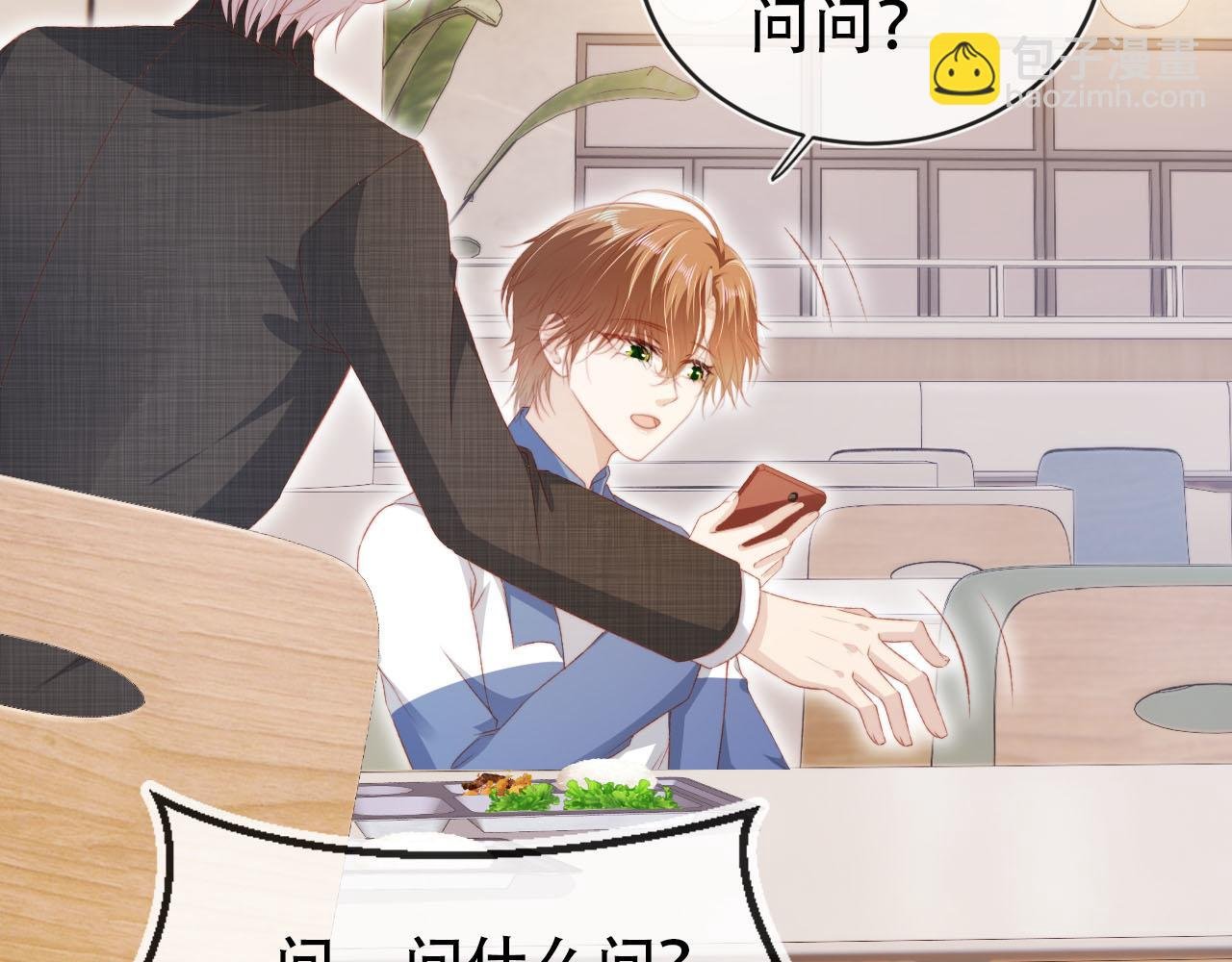 第126话 邀约