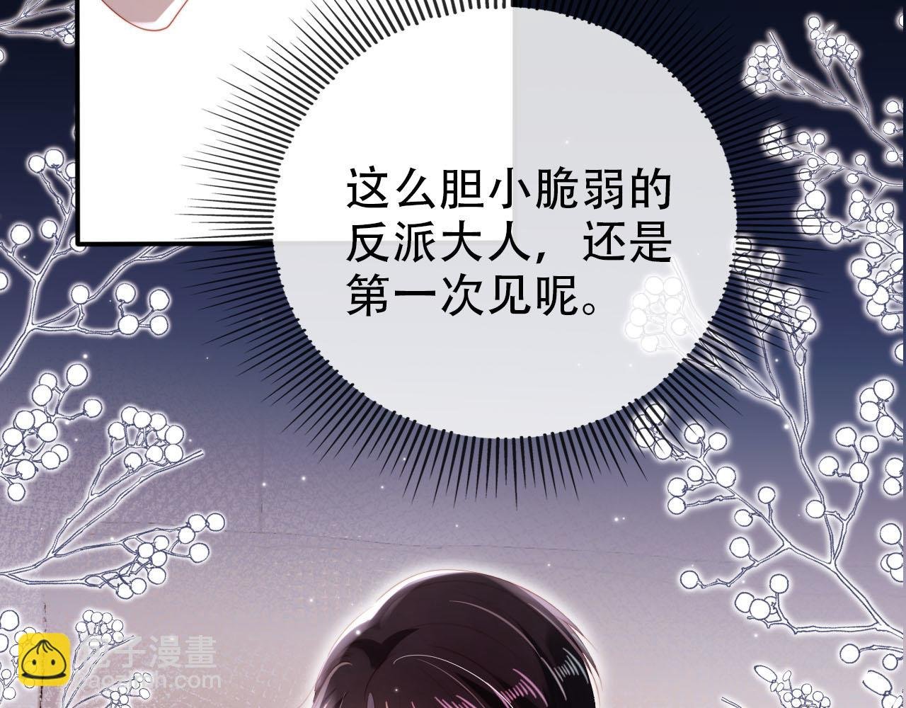 第131话（加更） 反派大人还是没变