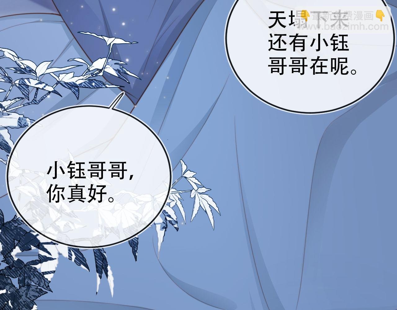 第131话（加更） 反派大人还是没变