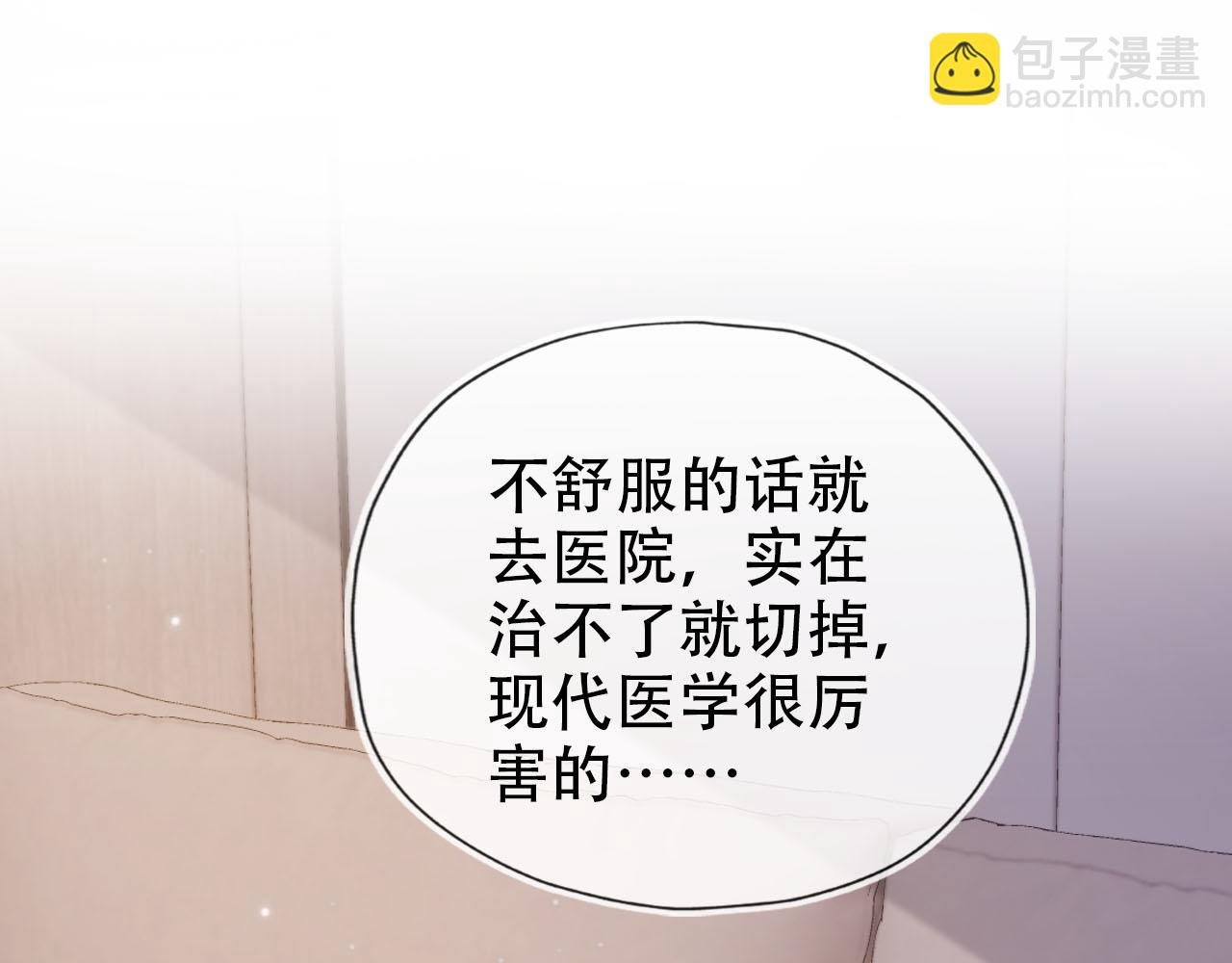 第131话（加更） 反派大人还是没变