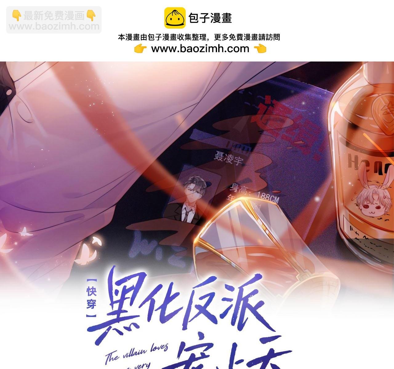 第133话 阴谋落幕