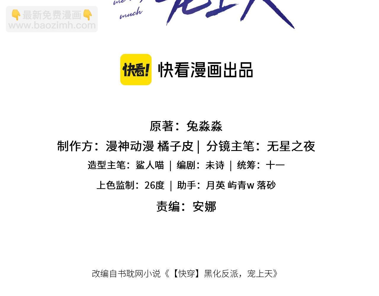 第133话 阴谋落幕