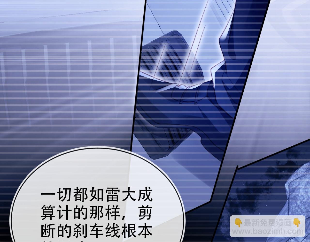 第133话 阴谋落幕