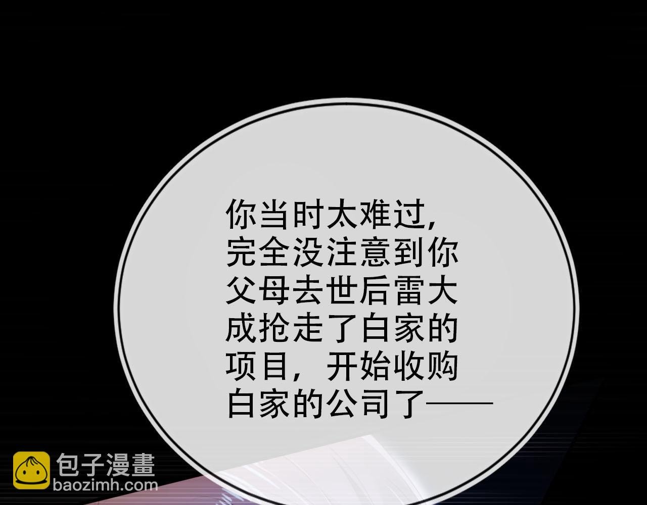 第133话 阴谋落幕