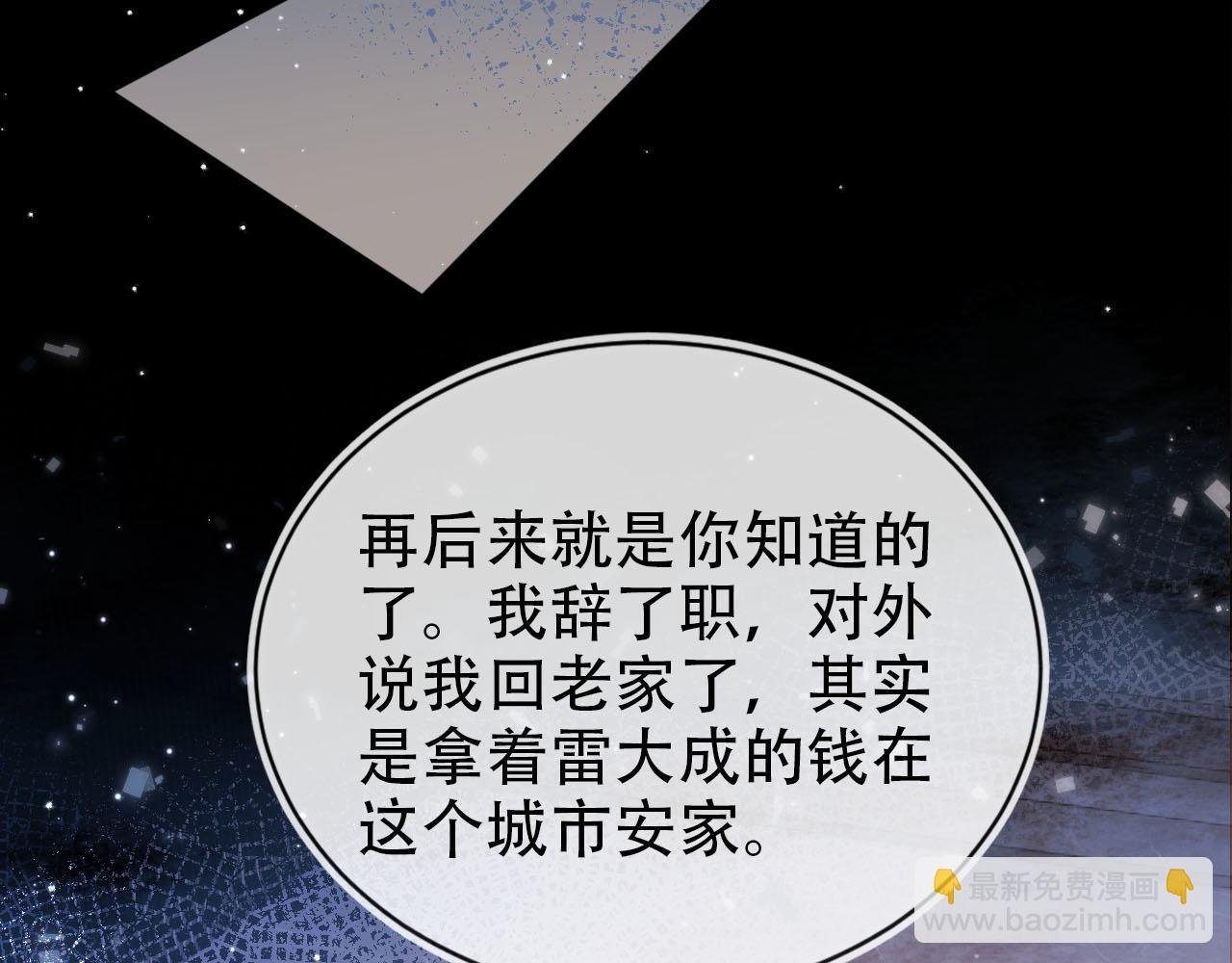 第133话 阴谋落幕