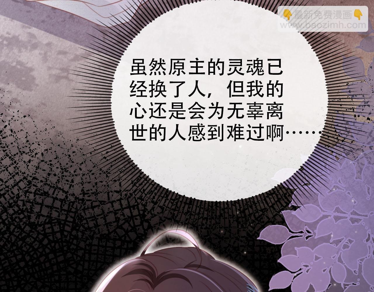 第133话 阴谋落幕