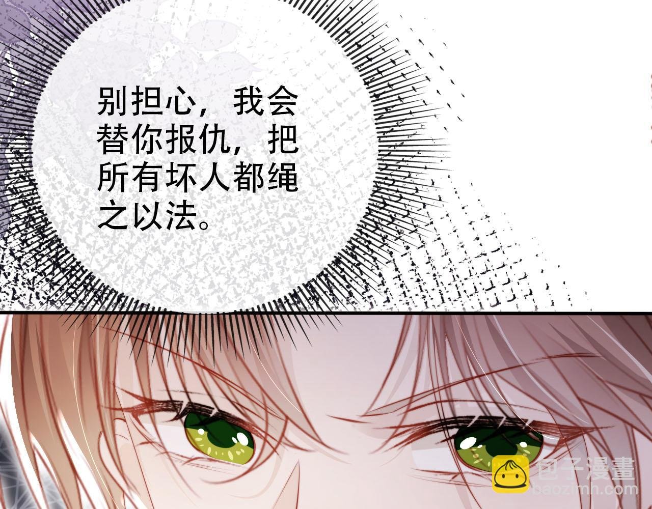 第133话 阴谋落幕