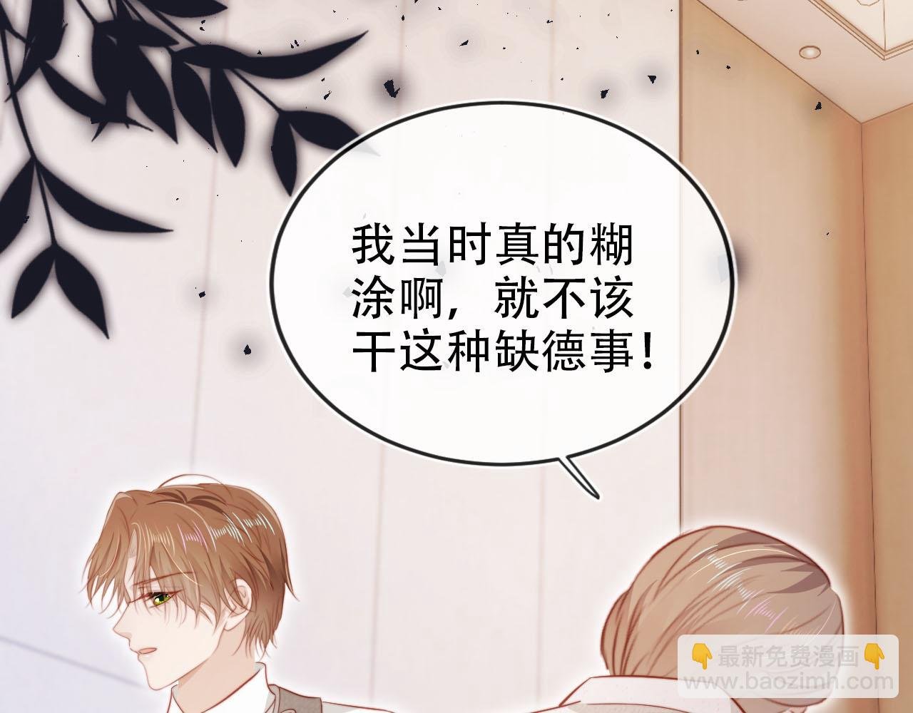 第133话 阴谋落幕