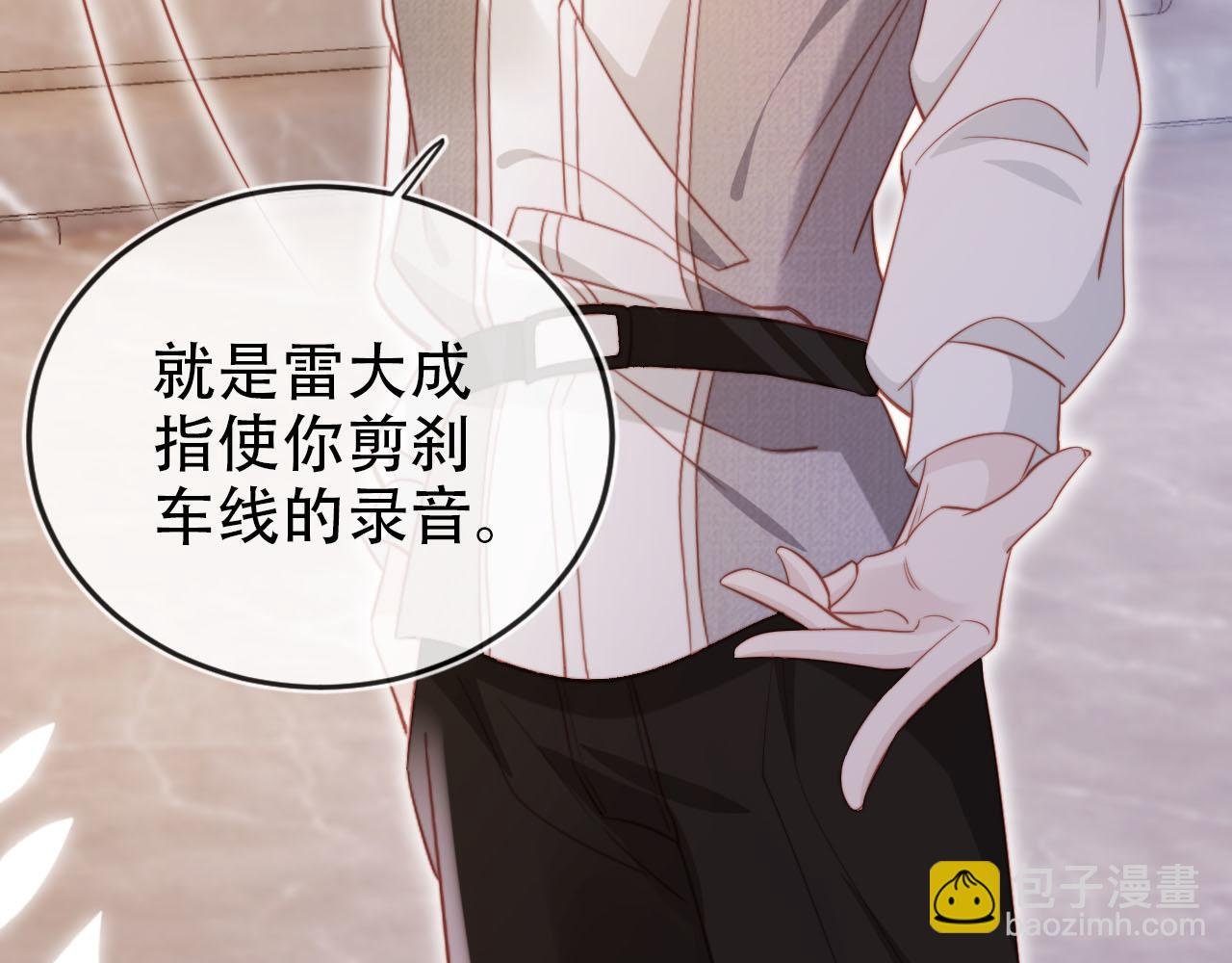 第133话 阴谋落幕