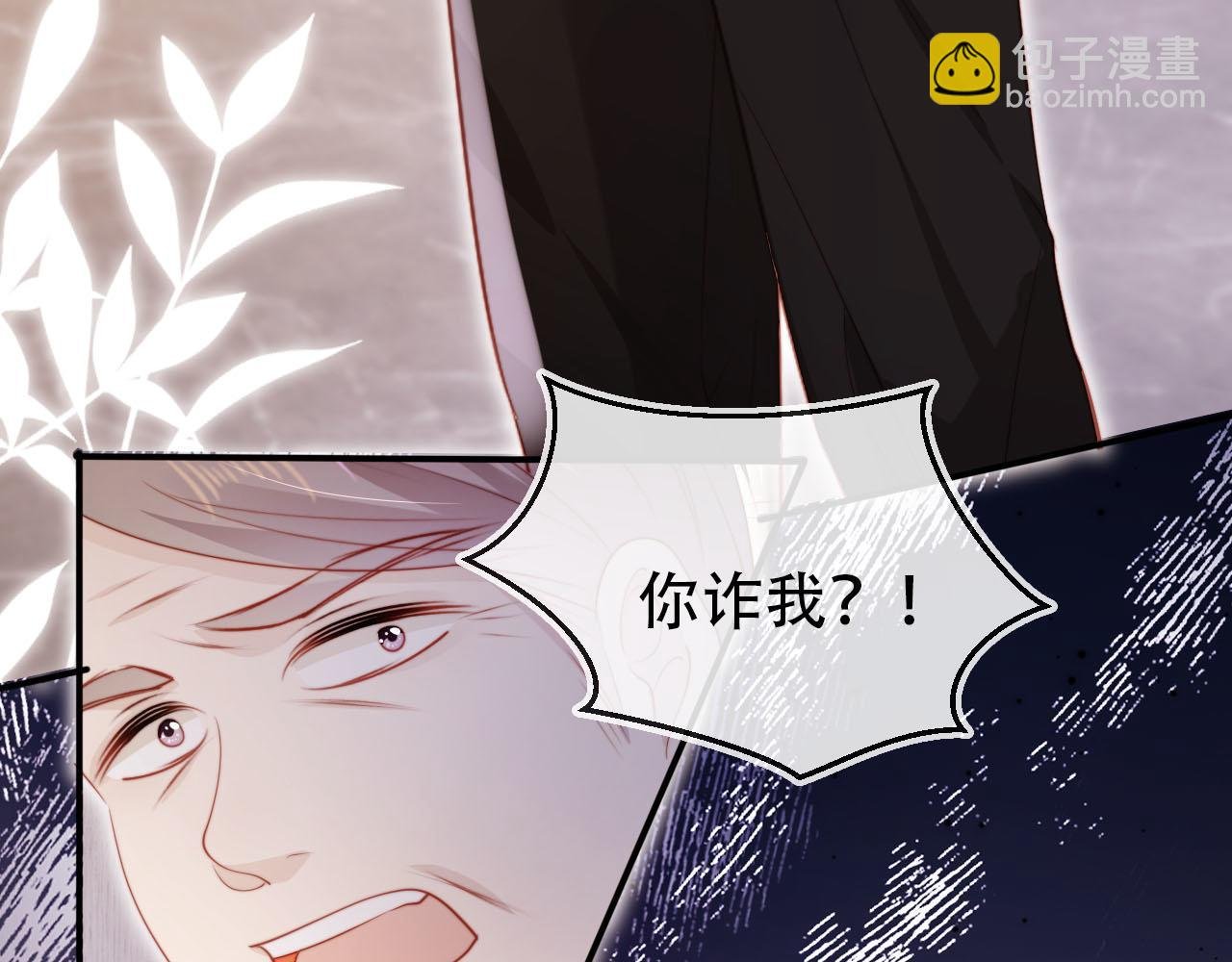 第133话 阴谋落幕