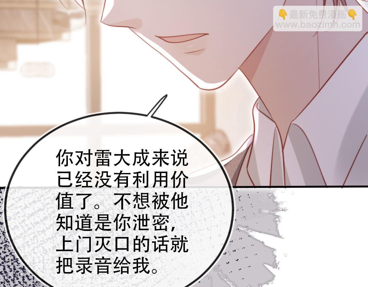 第133话 阴谋落幕