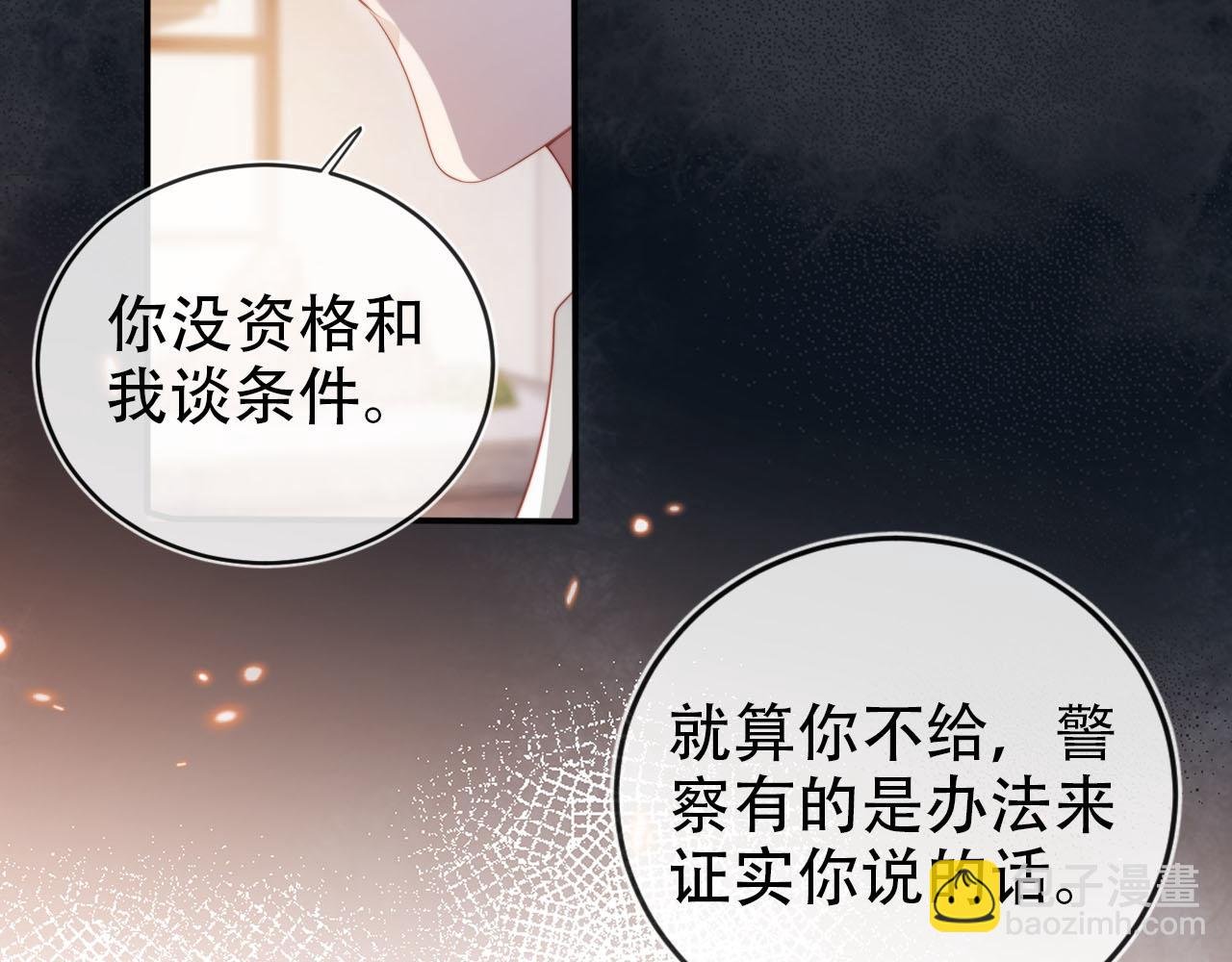 第133话 阴谋落幕