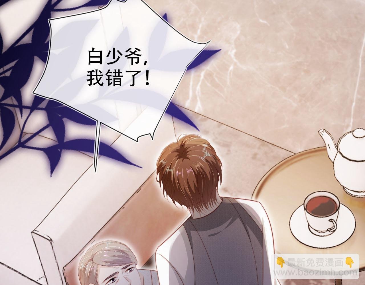 第133话 阴谋落幕