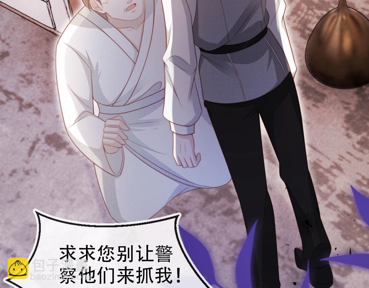 第133话 阴谋落幕