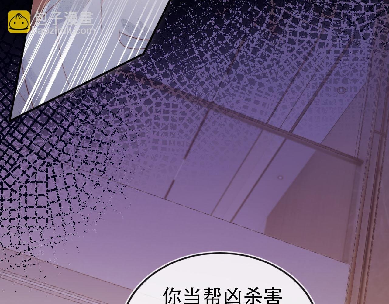 第133话 阴谋落幕
