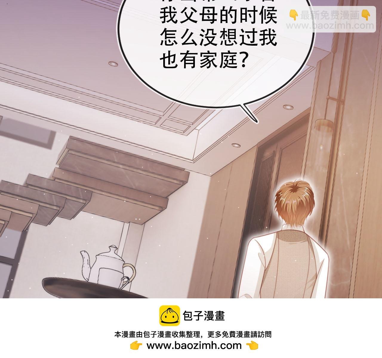 第133话 阴谋落幕