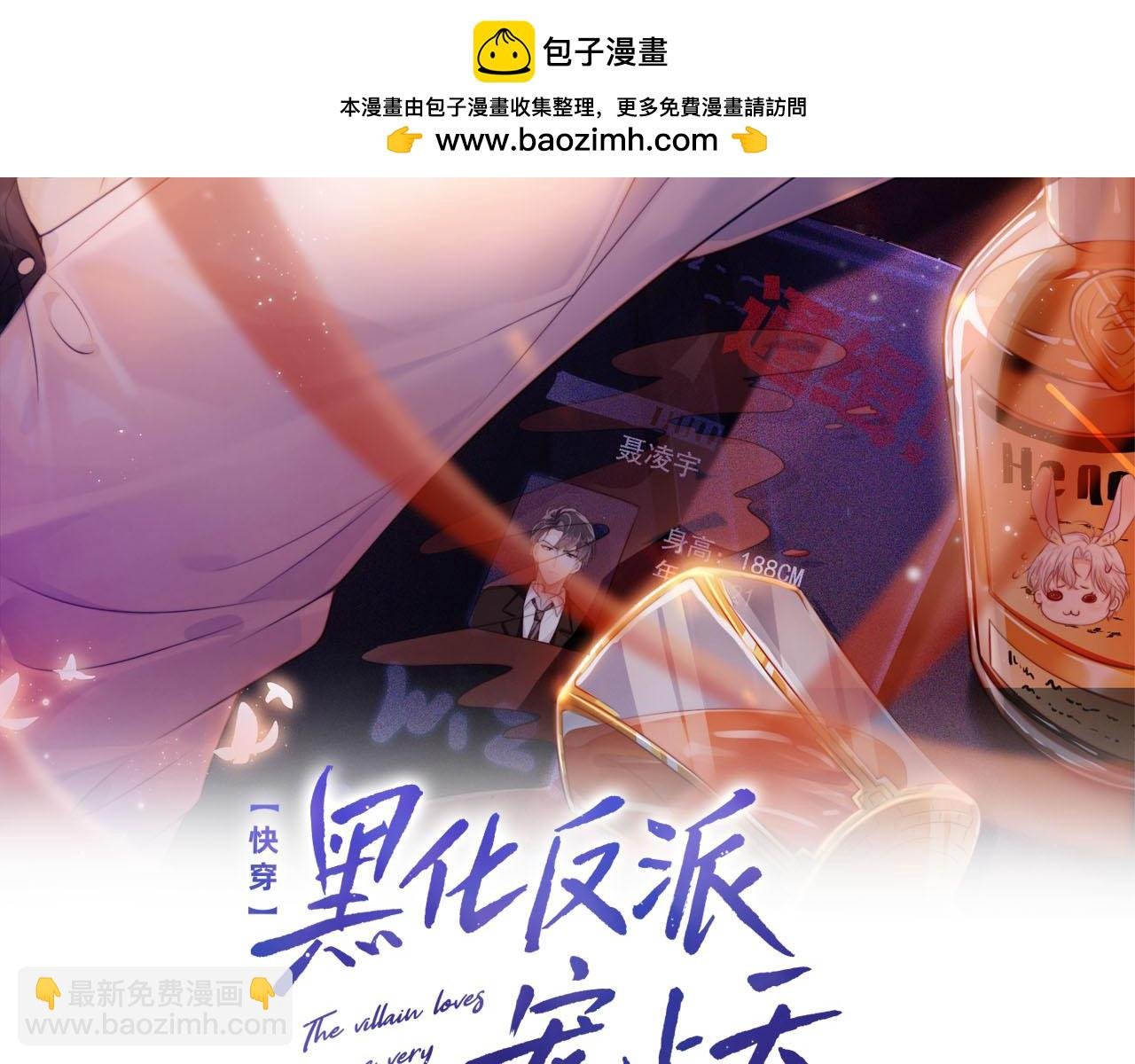 第135话 冤家路窄