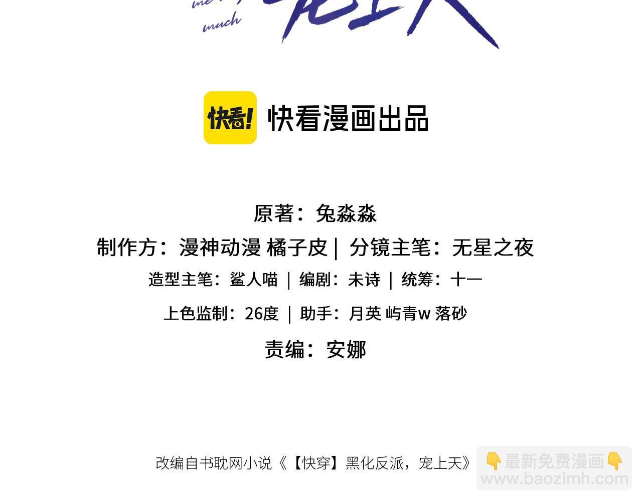 第135话 冤家路窄