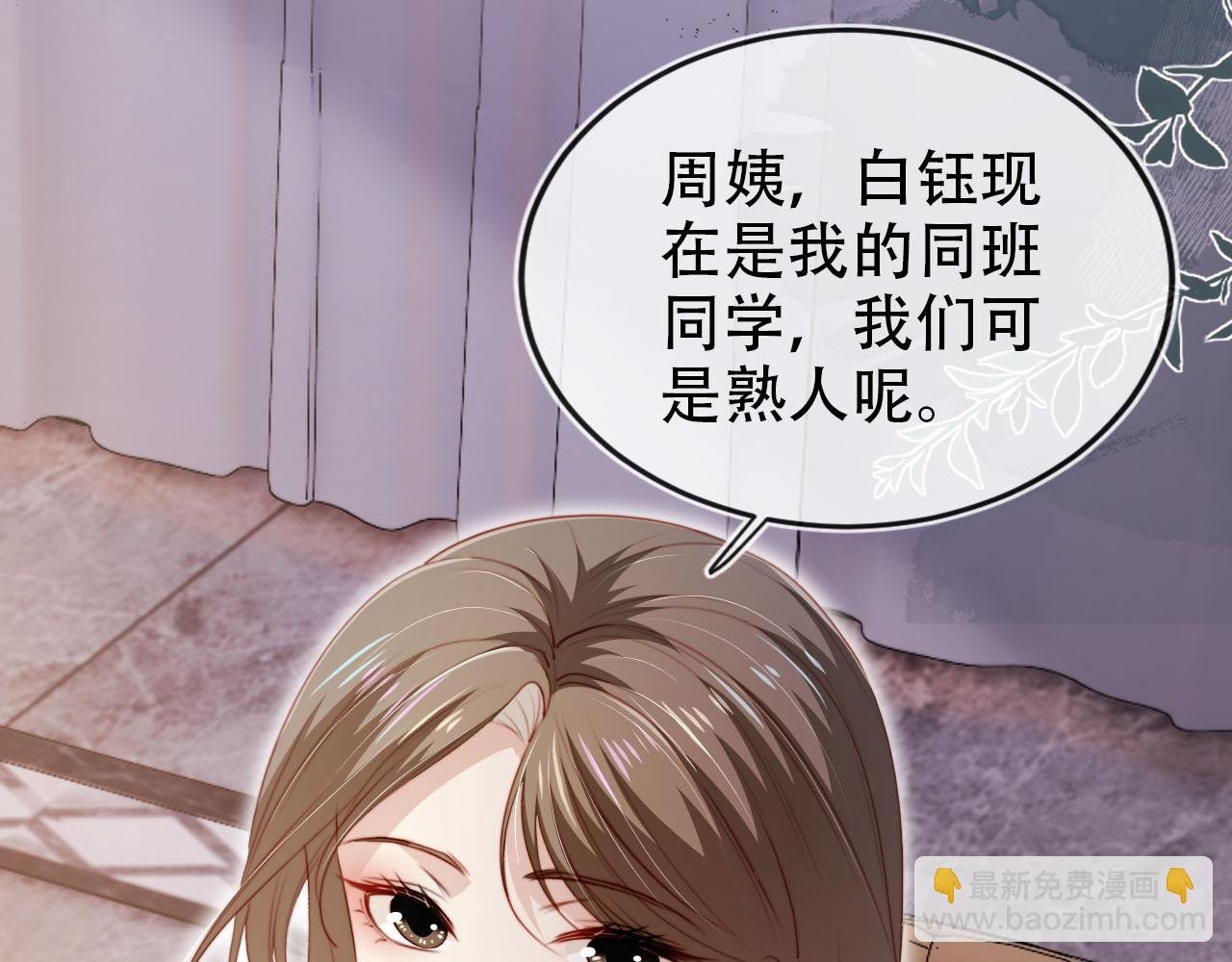 第135话 冤家路窄