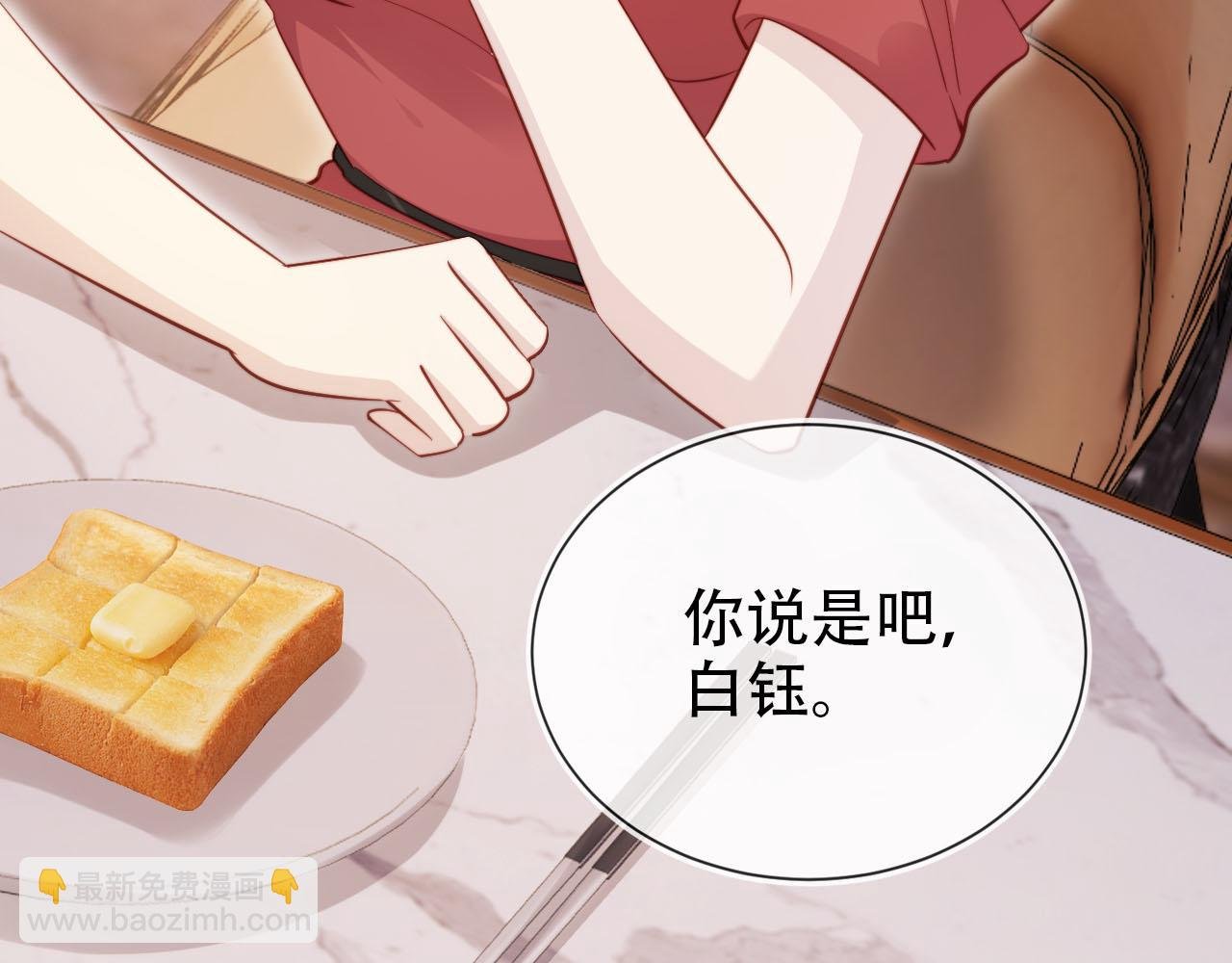 第135话 冤家路窄