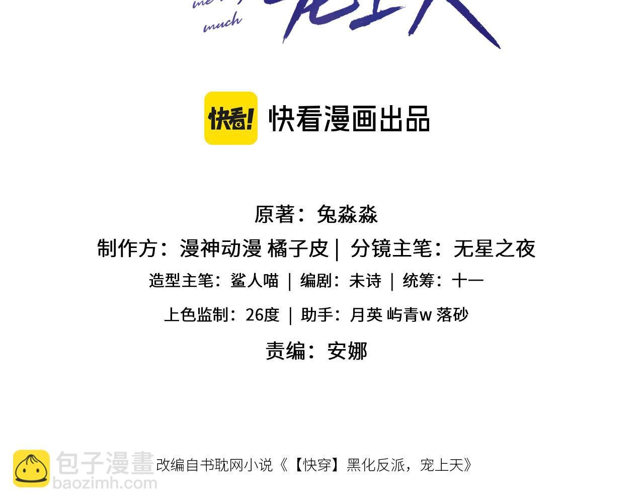 第142话 救场