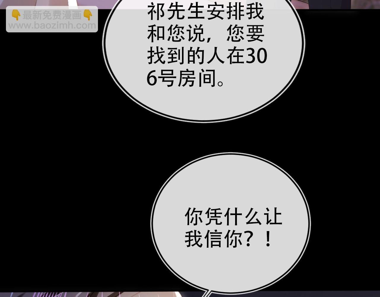 第142话 救场