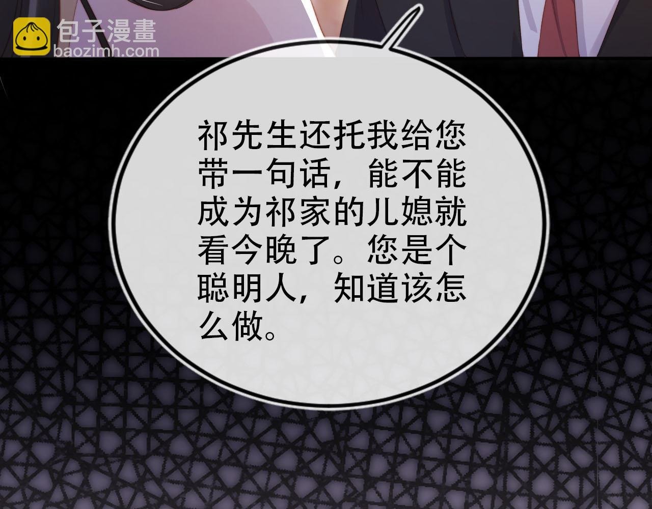 第142话 救场