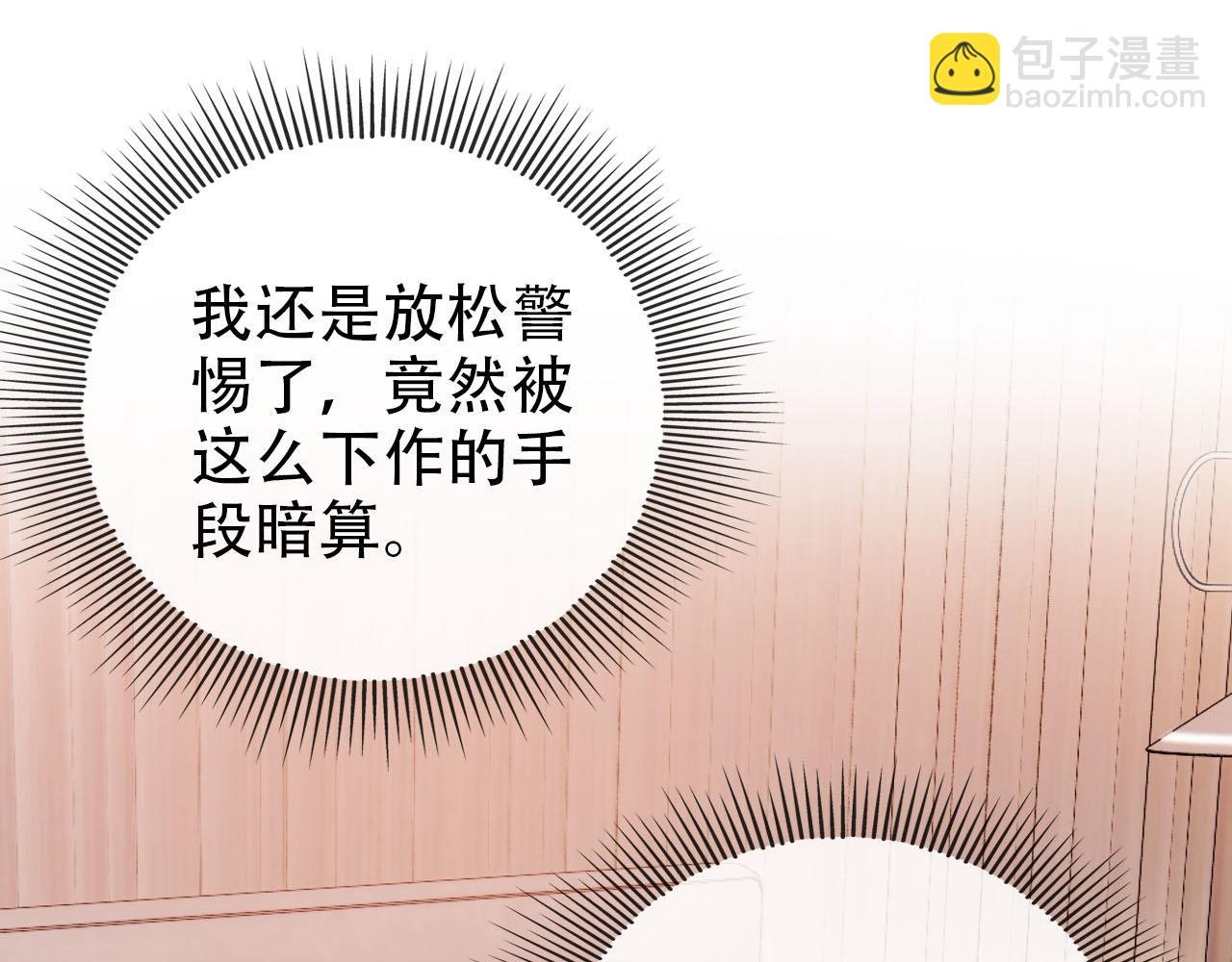 第142话 救场