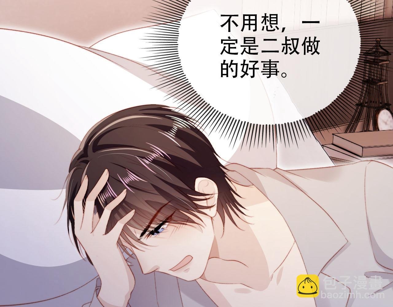 第142话 救场