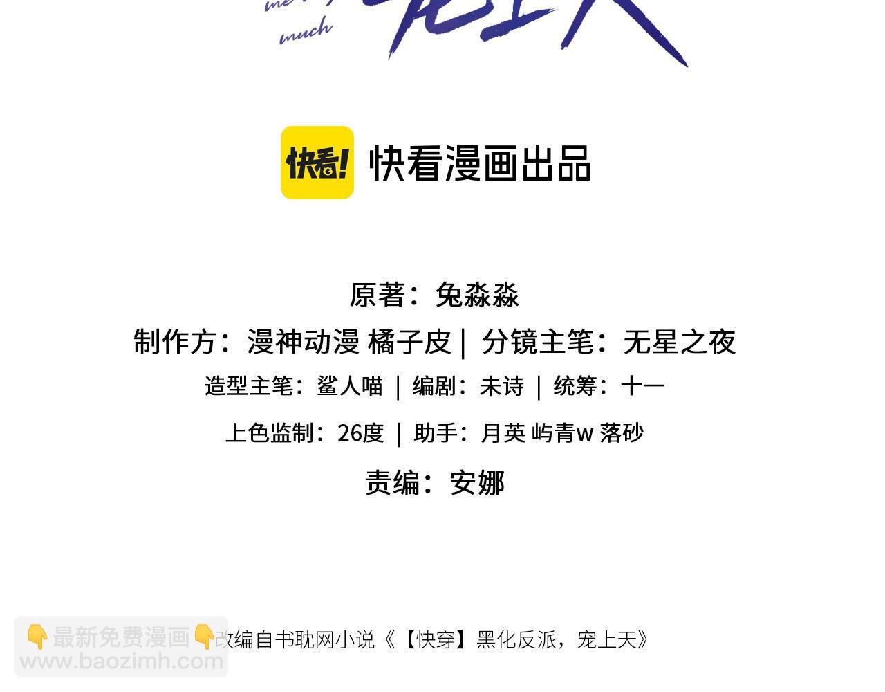 第143话 夜晚的承诺