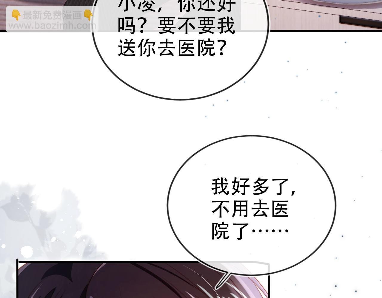 第143话 夜晚的承诺