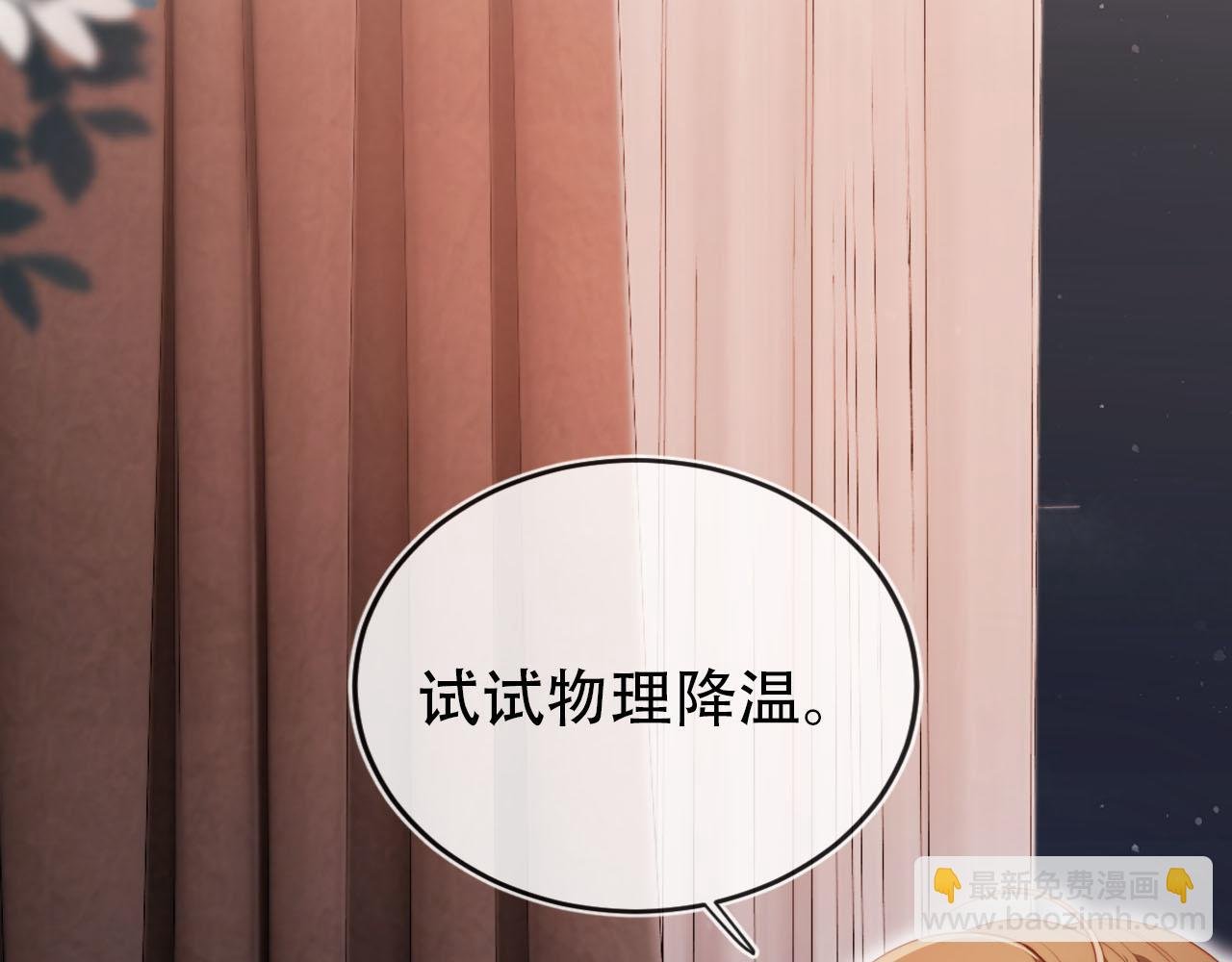 第143话 夜晚的承诺